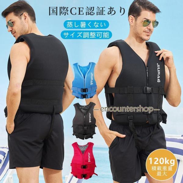ライフジャケット フローティングベスト 3色 男 女 大人 ライフベスト 救命胴衣 釣り フィッシン...