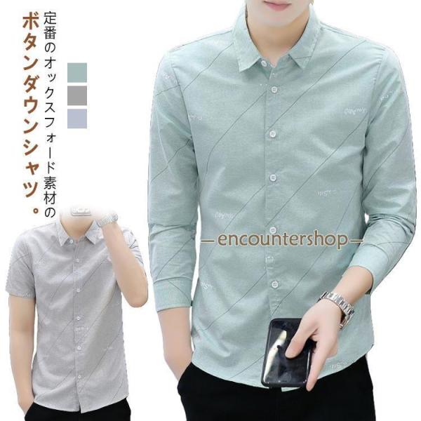ワイシャツ ノーアイロン メンズ ワイシャツ ボタンダウン ドレスシャツ 長袖 半袖 超形態安定 長...