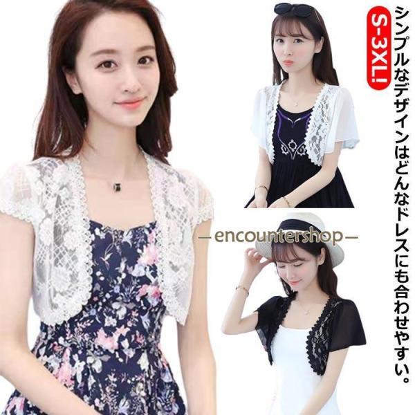 サマーカーディガン サマーニット ショート丈 透かし編み 春夏 ボレロ 薄手 カーディガン 羽織り ...
