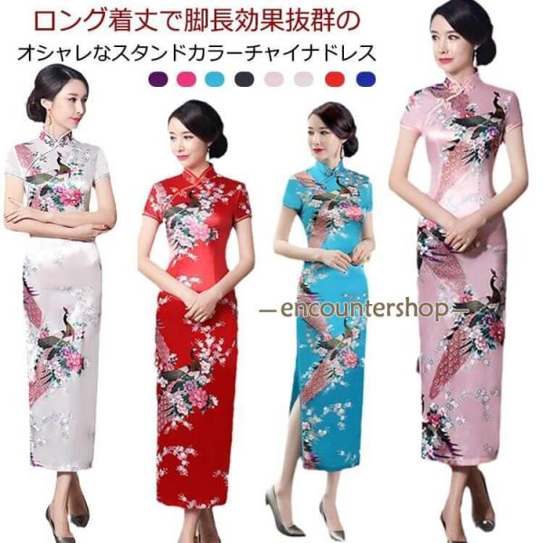 チャイナドレス クジャク 80色 コスプレ チャイナワンピース コスチューム ピンク ロング 仮装 ...