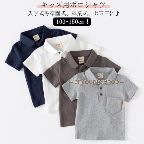 ドライ 半袖 吸汗速乾 ジュニア  子供 スポーツ 通学 制服 子供 無地 テニス ドライメッシュ ...