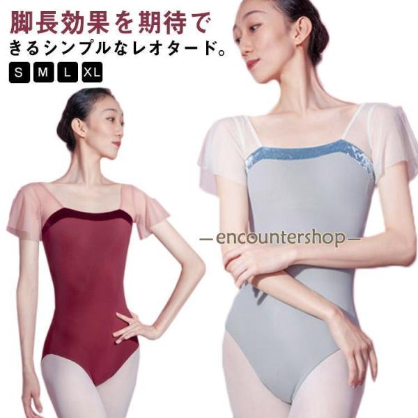 レオタード バレエ 半袖 ダンス ヨガウェア 半袖レオタード フィットネス ホットヨガ 体操 女性 ...