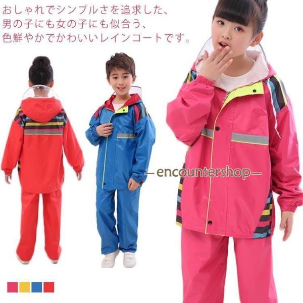 子供レインコート 上下セット レインスーツ レインウェア 子供 男の子 女の子  キッズ ジュニア ...