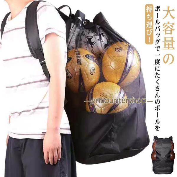 試合 ショルダー式 バスケットボール 特大容量！バスケットボールバッグ メッシュ ボールバッグ サッ...