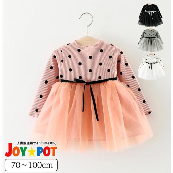 ベビー服 ワンピース 女の子 70 80 90 100 赤ちゃん ドレス 水玉 ドット柄 チュール ...
