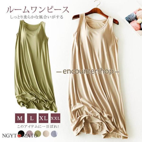 ルームウェア カップ付き ルームワンピース 半袖 カップ付きワンピース ロング ストレッチ ナイトブ...