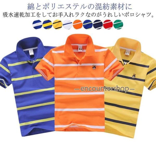 ポロシャツ Tシャツ 子供 半袖 小学生 シャツ 服 キッズ 半袖 男の子 こども 子供 春 夏 可...