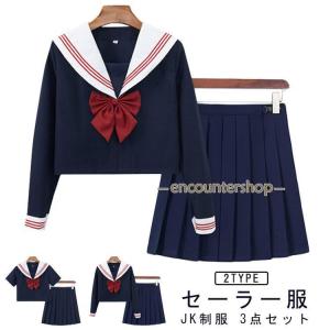 セーラー服  3点セット レディース 制服 上下セット リボン付き 長袖 半袖  衣装 コスプレ スクール コスチューム 仮装｜ネットファミリー