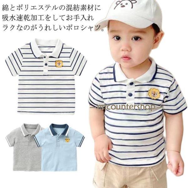 テニス スクールポロシャツ 制服 ベビー 半袖 おしゃれ 中学生 ドライメッシュ ジュニア キッズ ...