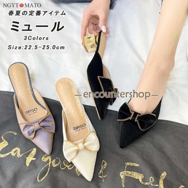 ミュールパンプス レディース ミュールサンダル ポインテッドトゥ 太めヒール リボン パンプス かか...