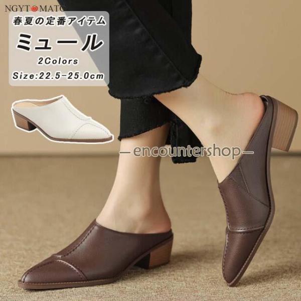 ミュールパンプス レディース ミュールサンダル ポインテッドトゥ 太めヒール 大人 パンプス かかと...