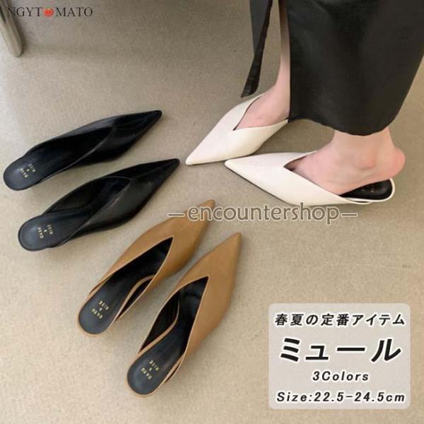 ミュールパンプス レディース ミュールサンダル ポインテッドトゥ ヒール パンプス かかとなし ミュ...
