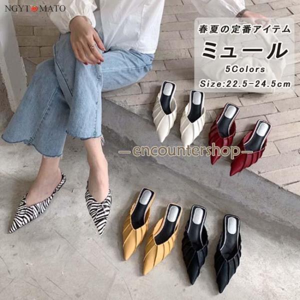 ミュールパンプス レディース ミュールサンダル ポインテッドトゥ フラットヒール パンプス かかとな...