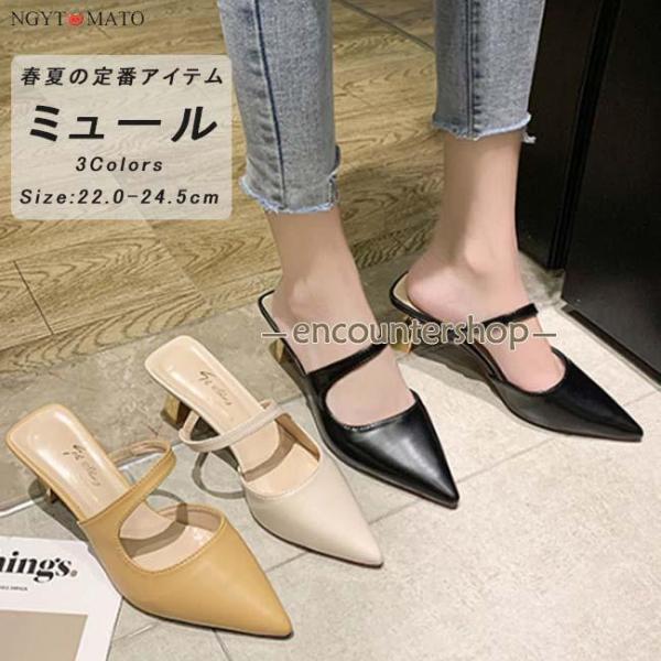 ミュールパンプス レディース ミュールサンダル ポインテッドトゥ ヒール パンプス かかとなし ミュ...