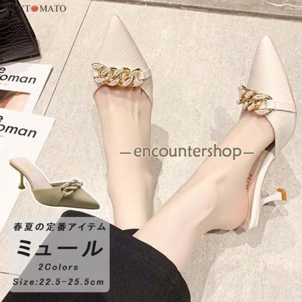 ミュールパンプス レディース ミュールサンダル ポインテッドトゥ ヒール パンプス かかとなし ミュ...