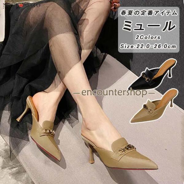 ミュールパンプス レディース ミュールサンダル ポインテッドトゥ ヒール パンプス かかとなし ミュ...