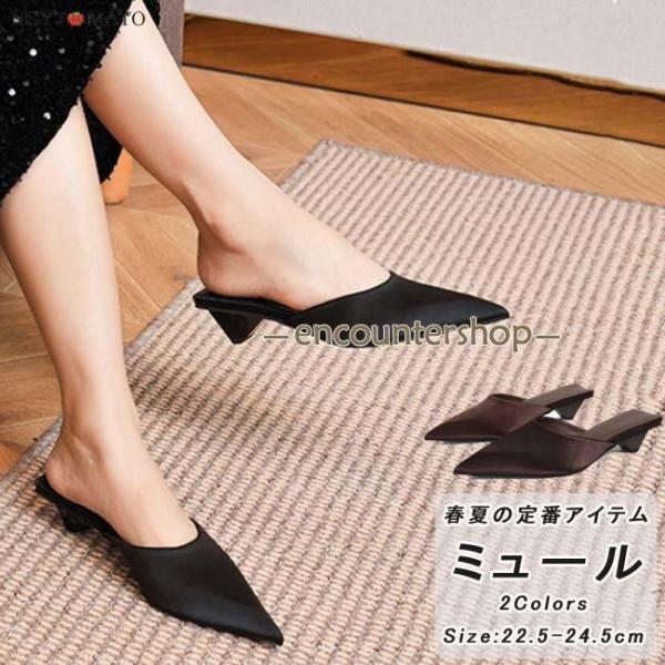 ミュールパンプス レディース ミュールサンダル ポインテッドトゥ 太めヒール パンプス かかとなし ...