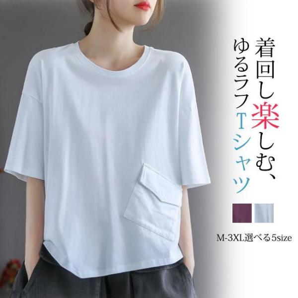 tシャツ レディース 夏新作 半袖 ゆったり トップス 無地 シンプル  おしゃれ  カジュアル  ...