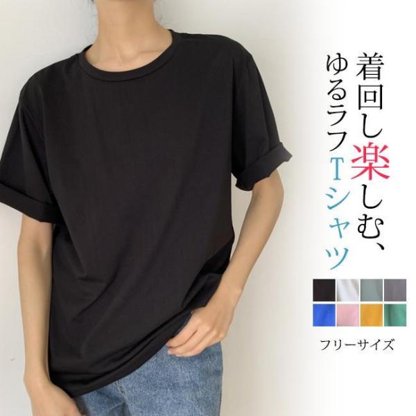 tシャツ レディース 夏新作 半袖 ゆったり トップス 無地 シンプル  おしゃれ  カジュアル  ...