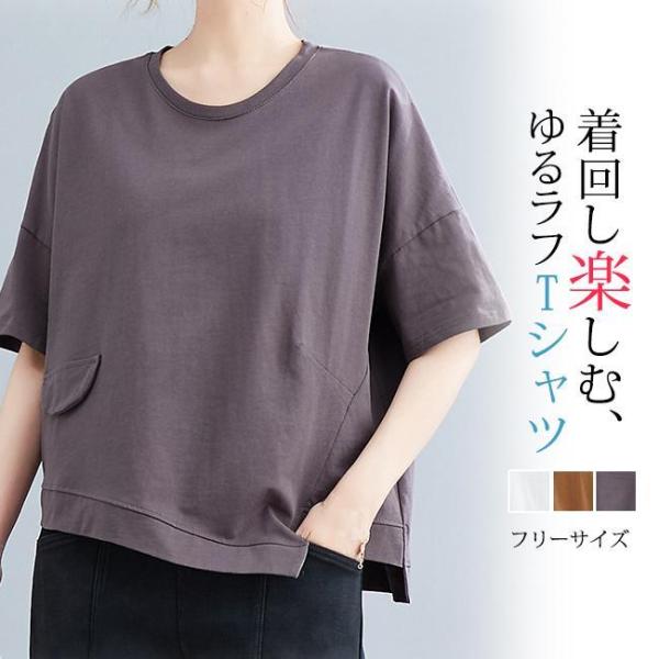 tシャツ レディース 夏新作 半袖 ゆったり トップス 無地 シンプル  おしゃれ  カジュアル  ...