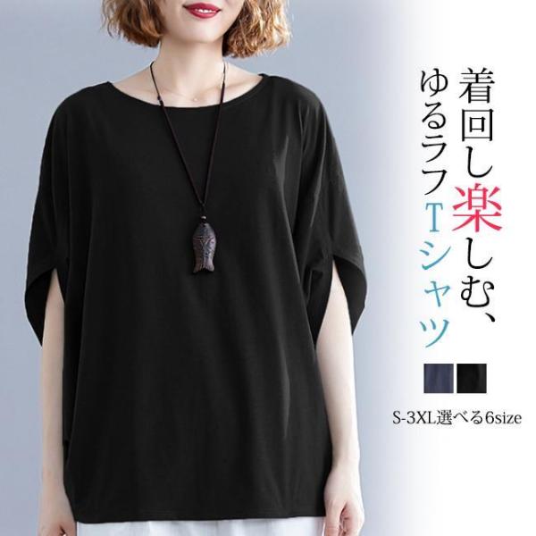 tシャツ レディース 夏新作 半袖 ゆったり トップス 無地 シンプル  おしゃれ  カジュアル  ...
