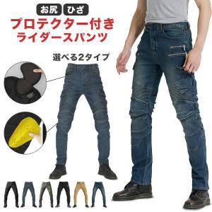 ライダースパンツ 夏 バイクパンツ デニム プロ...の商品画像