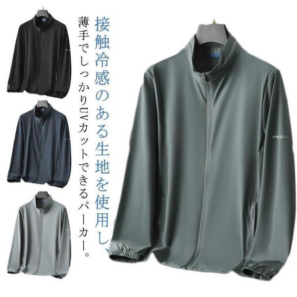 uvカット パーカー メンズ 薄手 接触冷感 ラッシュガード UPF50  uvパーカー 夏 長袖 ...