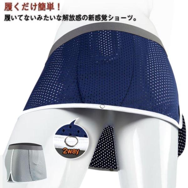 インナー 2way メンズ 通気性 スカート アイスタッチ 接触冷感 吸汗速乾 トランクス メッシュ...