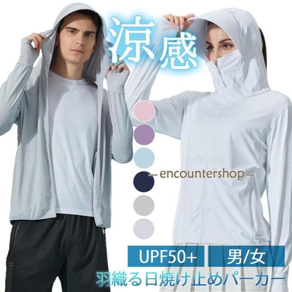 接触冷感 uvカット パーカー uv 指穴 UPF50+ ひんやり UV  レディース uvカット ...