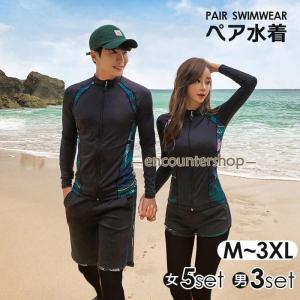 フィットネス 水着 UVカット カップルペアお揃い　 レディースメンズ 潜水服 長袖 上下セット 日焼け防止 ジップアップ ラッシュガード シンプル