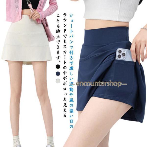 レディース ゴルフ ショート丈 ランニング スポーツスカート ハイウエスト ヨガ インナーパンツ付き...