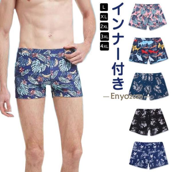 水着 メンズ 競泳 大きいサイズ フィットネス ウェア 水泳 練習用 ハーフパンツ 防水速乾 プール...