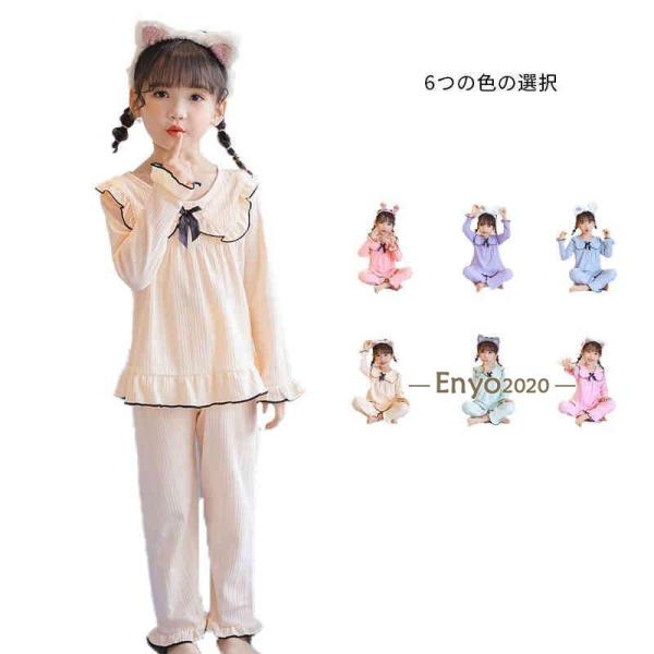 フリルパジャマ キッズ リボンパジャマ 女の子 二点セット 上下セット セットアップ 春秋 長袖  ...