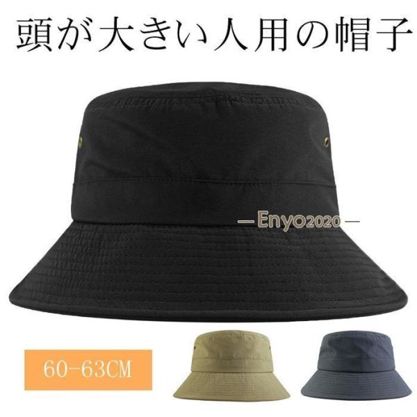 バケットハット 大きいサイズ メンズ 63cm 釣り 帽子 ハット サファリハット レディース
