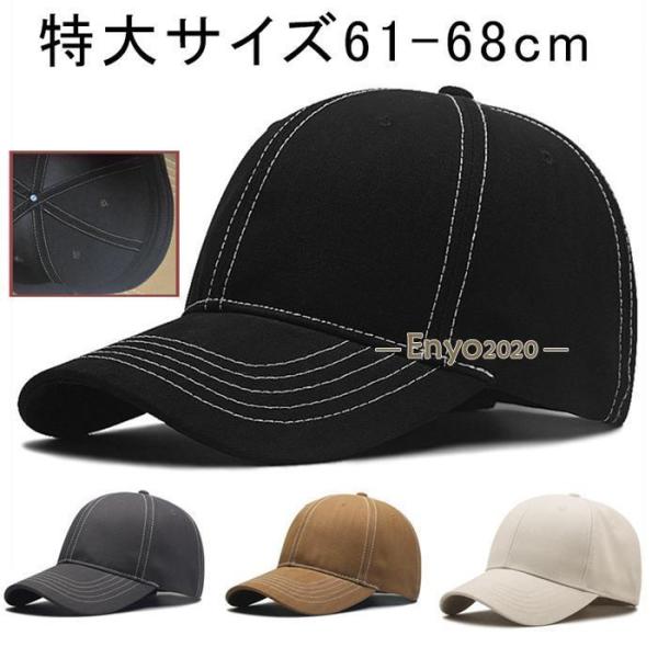 キャップ メンズ 特大サイズ61-68cm  帽子 深め メンズ 速乾 軽薄 登山 釣り UVカット
