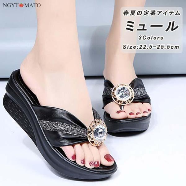 トングサンダル 厚底 ミュール レディース ウェッジソール ミュールサンダル スリッパ 婦人靴 かか...