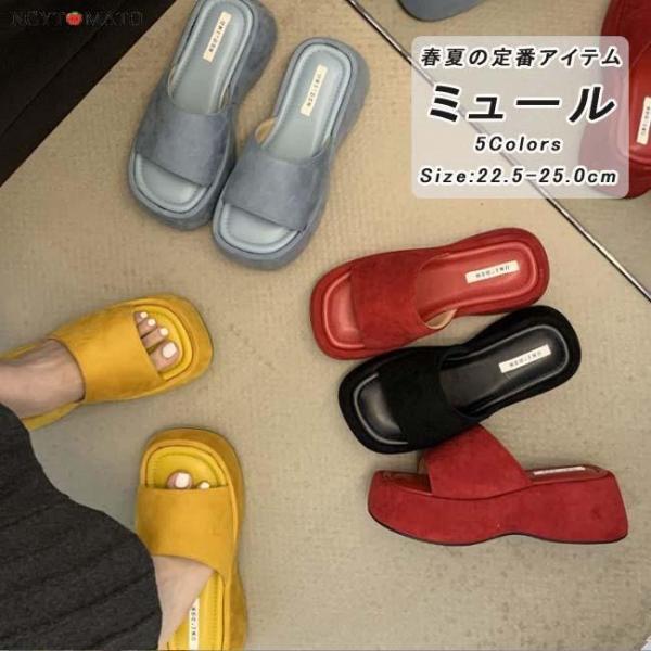 ミュール 厚底 レディース シンプル ウェッジソール オープントゥ ミュールサンダル 婦人靴 スリッ...