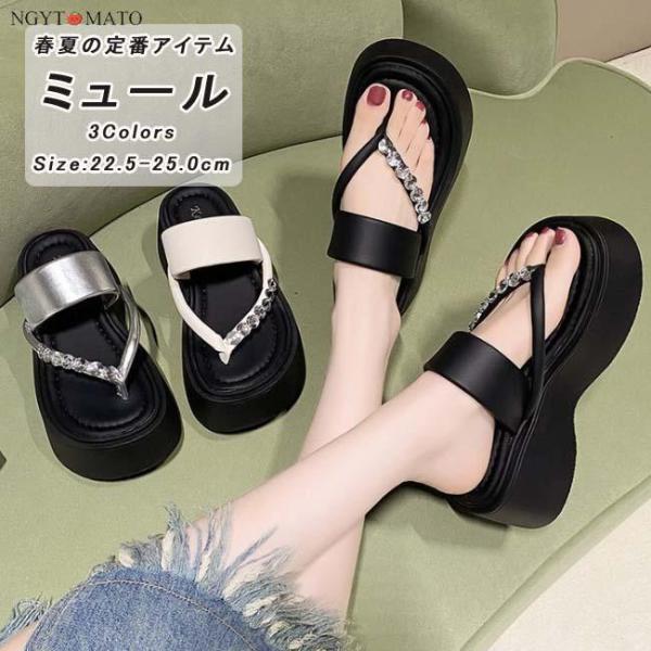 トングサンダル 厚底 ミュール レディース ウェッジソール ミュールサンダル スリッパ かかとなし ...