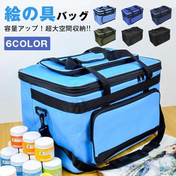 絵の具バッグ バッグのみ　水彩バッグ 折りたためる 画材バッグ スケッチバッグ 卒園記念品 卒園祝い...