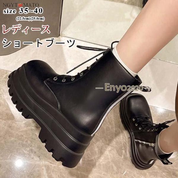 ブーツ 厚底 レディース レースアップブーツ ショート丈 ショートブーツ サイドジッパー プラットフ...