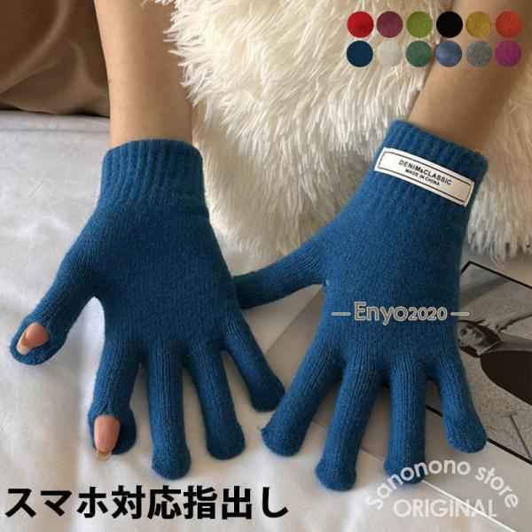 脱がない 指紋認証機能 2WAY レディース おしゃれ かわいい  スマホ手袋 五本指 親指 人差し...