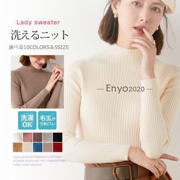 レディース秋服 ニット トップス 洗える ボトルネック レディース セーター 長袖 トップス 秋冬 ...