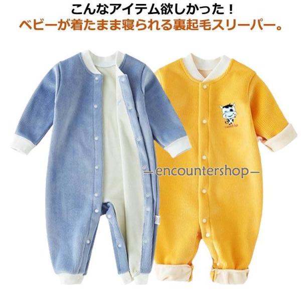 キッズ服 スリーパー ロンパース ベビー 袖付き パジャマ 前開き スリーパー 裏起毛 着たまま寝ら...