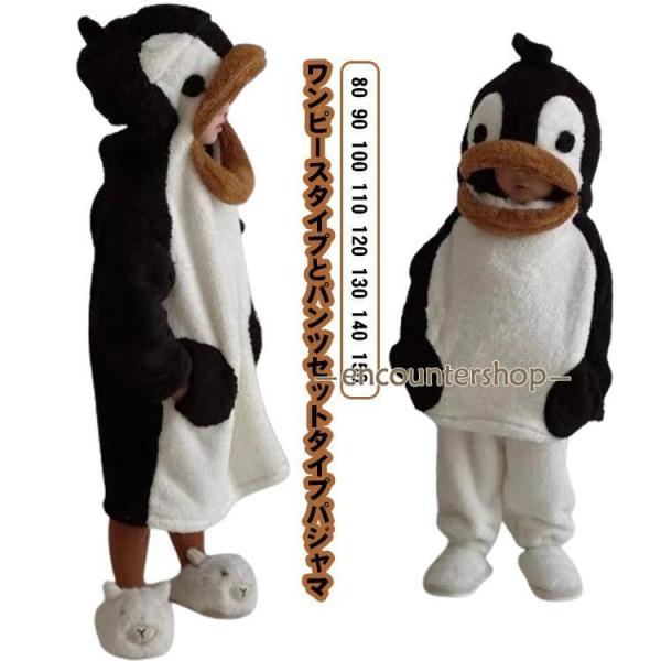 ワンピース 冬 男の子 パジャマ パジャマ 110 もこもこ 100 80 90 長袖 部屋着 12...