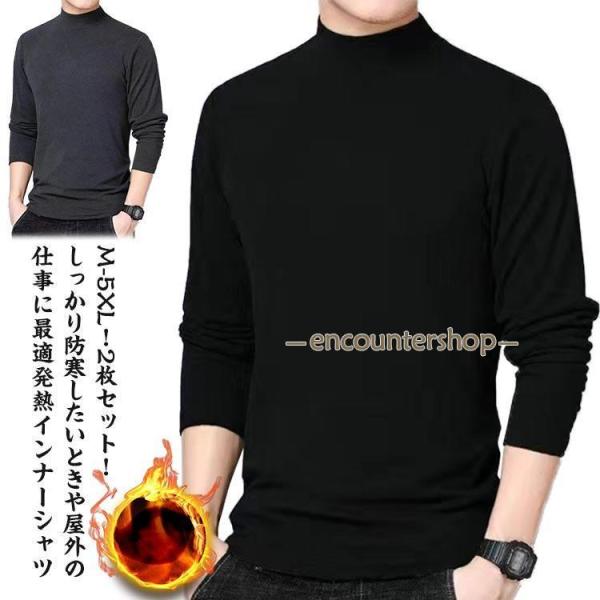 防寒 Tシャツ  インナー メンズ 長袖 あったかインナー  防寒着 ヒートテック 肌着 あったか ...