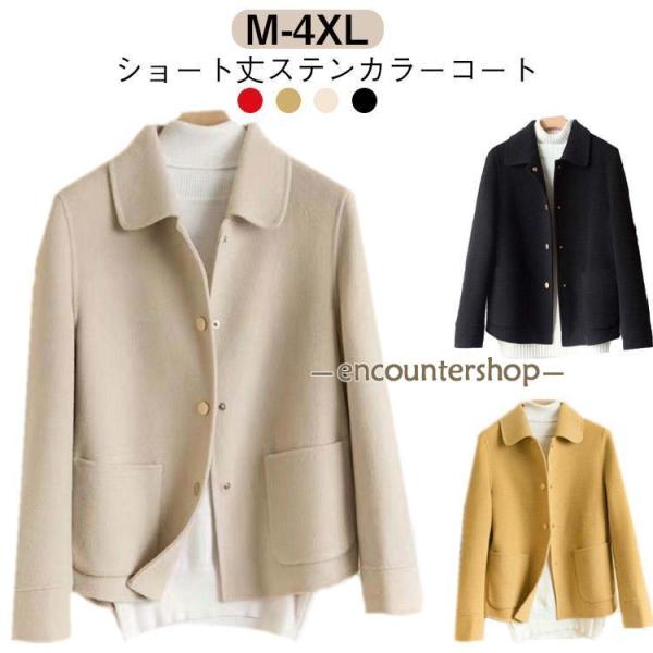 ステンカラーコート レディース ハーフコート ショート丈 コート 春 メルトン ステンカラージャケッ...