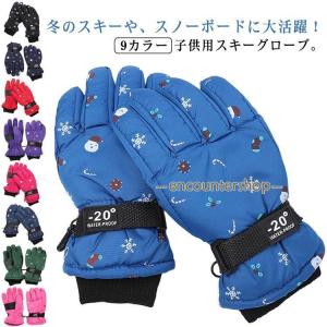 スキーグローブ キッズ 防水 防寒手袋 子供 保...の商品画像