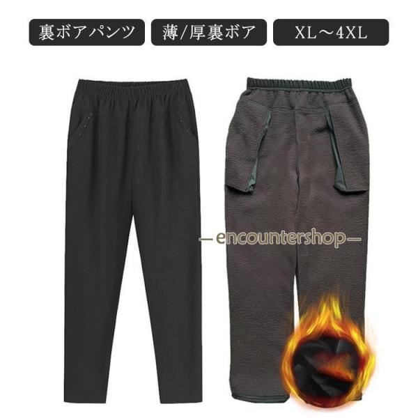 厚手 シンプル ロングパンツ 暖かい シニアファッション 40代 裏起毛 カジュアル ブラック 秋冬...