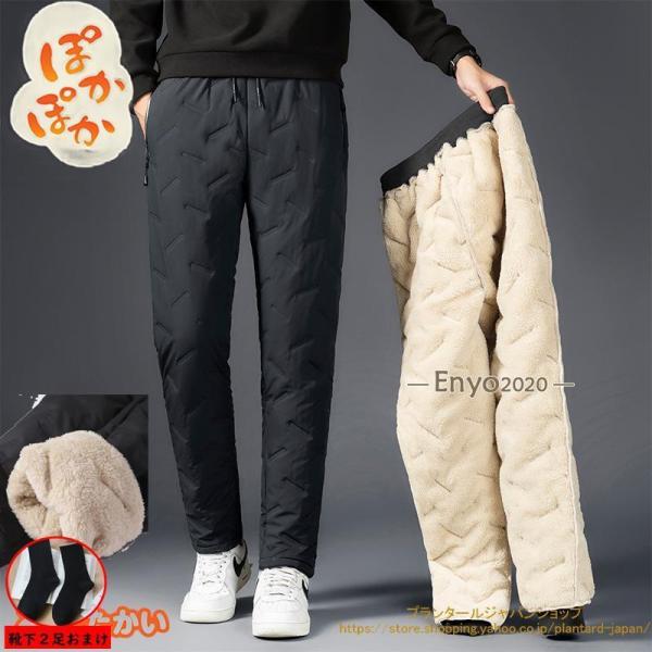 暖パン メンズ 裏起毛 中綿パンツ フリース暖パン 防寒着 あったか 裏ボアパンツ シャカシャカ モ...