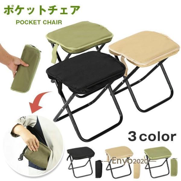 折りたたみ椅子 アウトドアチェア キャンプ 椅子 イス コンパクト 折りたたみチェア 軽量 軽い 折...